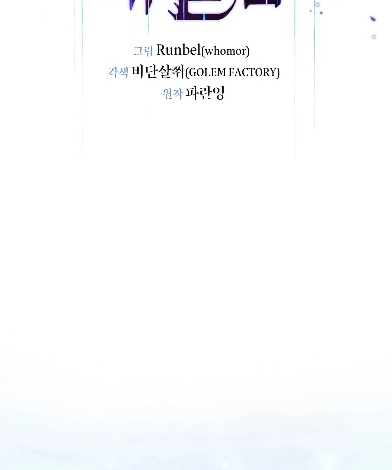 Read Skill Master Levels Up chapter 40 image 39 on Lezhin