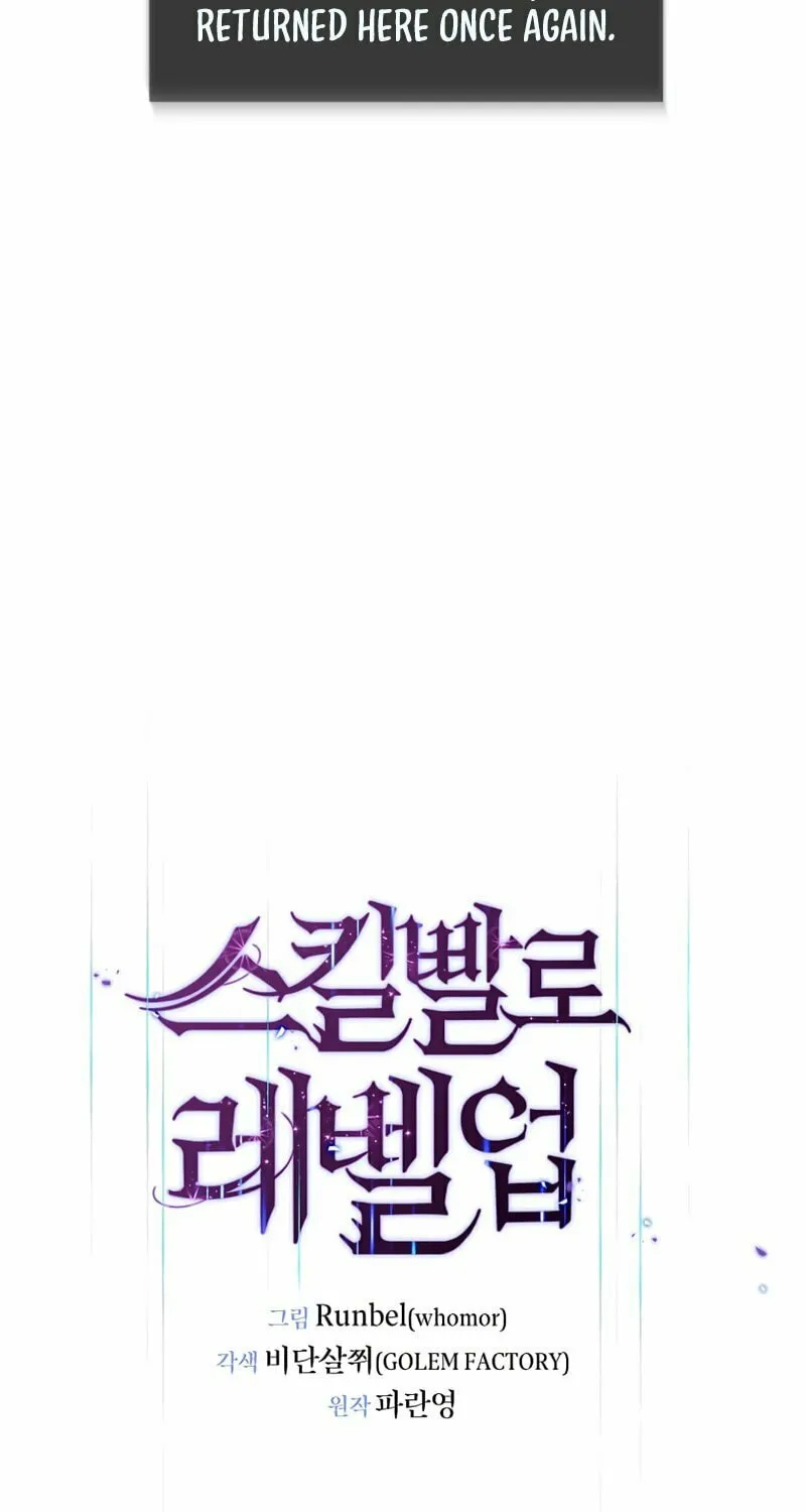 Read Skill Master Levels Up chapter 5 image 19 on Lezhin
