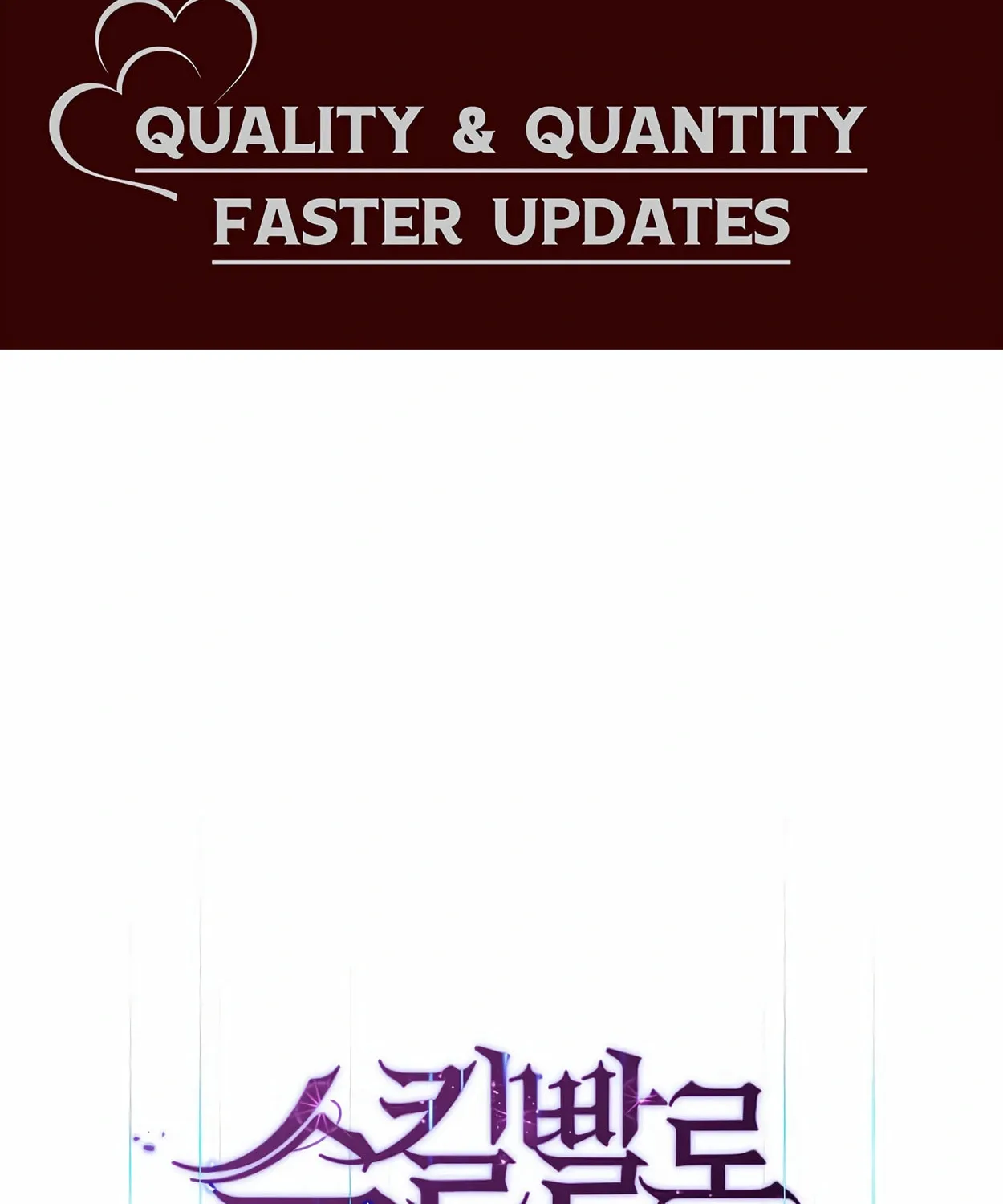 Read Skill Master Levels Up chapter 51 image 1 on Lezhin
