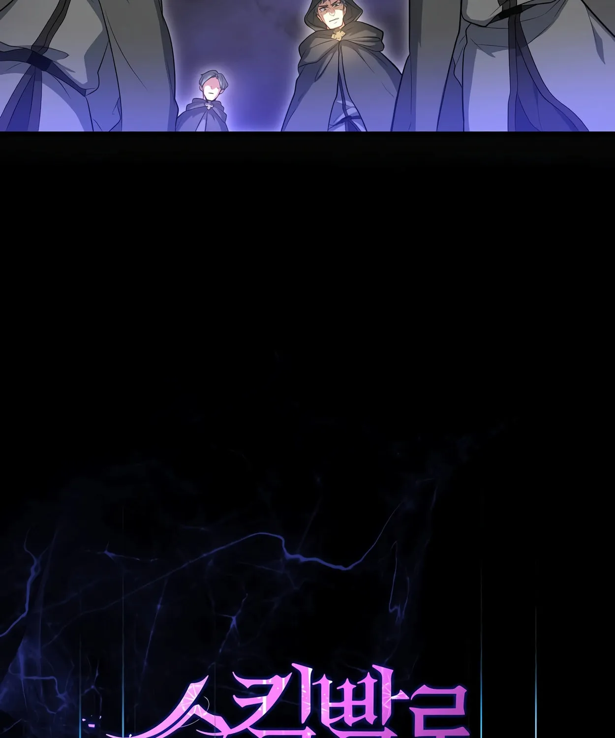 Read Skill Master Levels Up chapter 54 image 79 on Lezhin