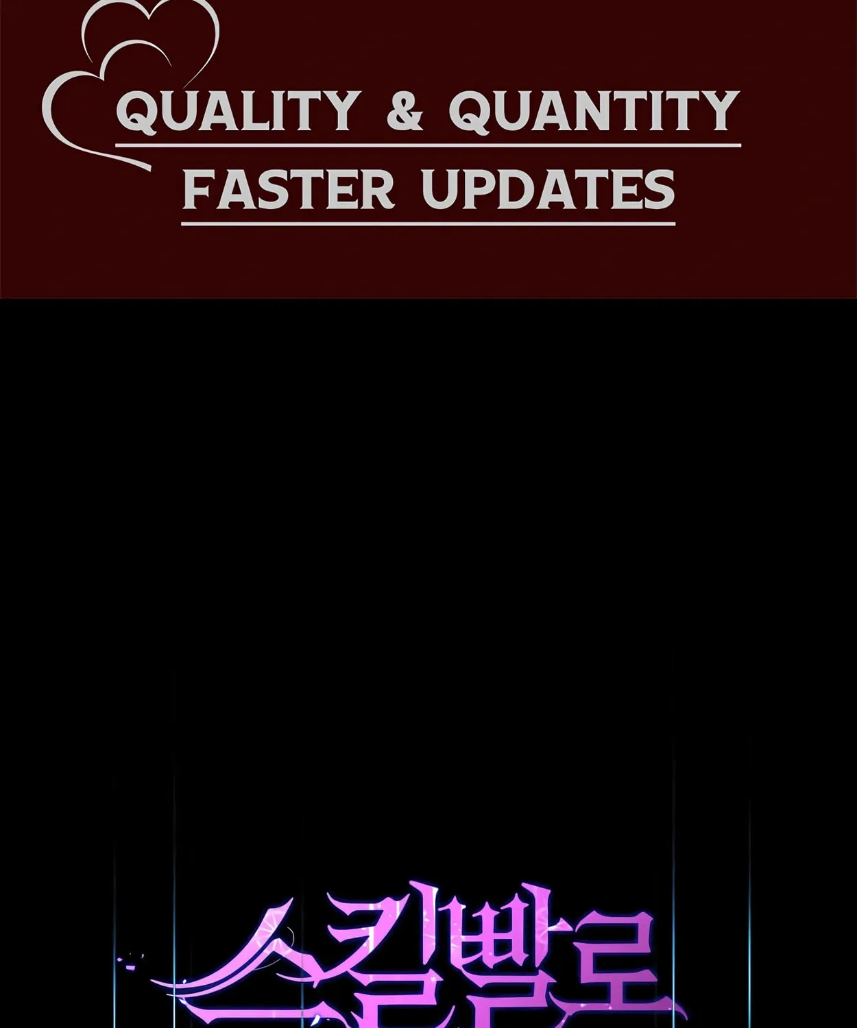 Read Skill Master Levels Up chapter 58 image 1 on Lezhin