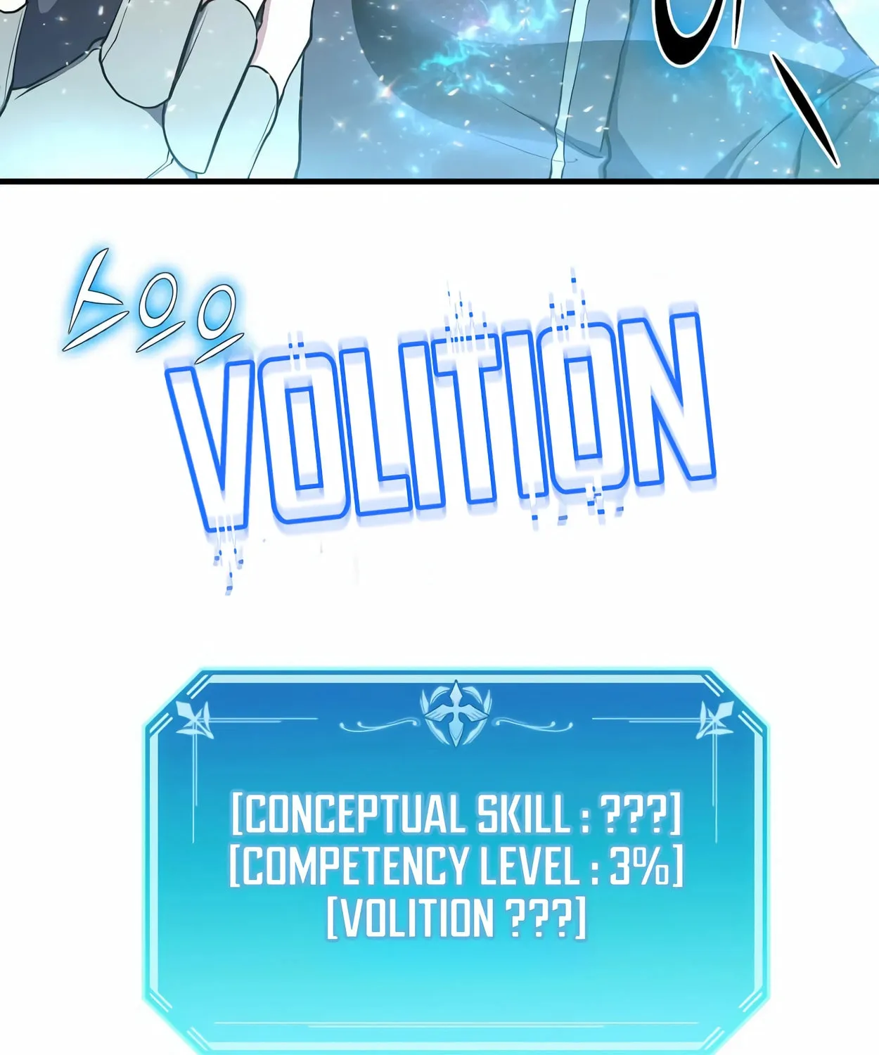 Read Skill Master Levels Up chapter 59 image 57 on Lezhin