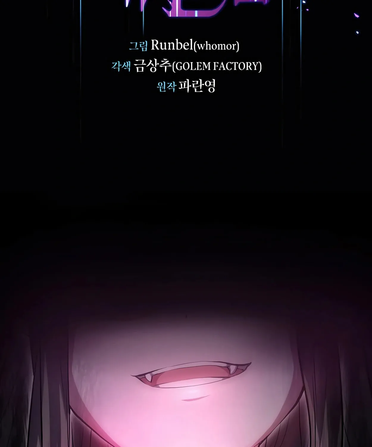 Read Skill Master Levels Up chapter 62 image 4 on Lezhin