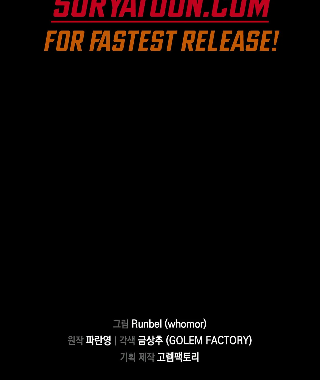 Read Skill Master Levels Up chapter 63 image 141 on Lezhin