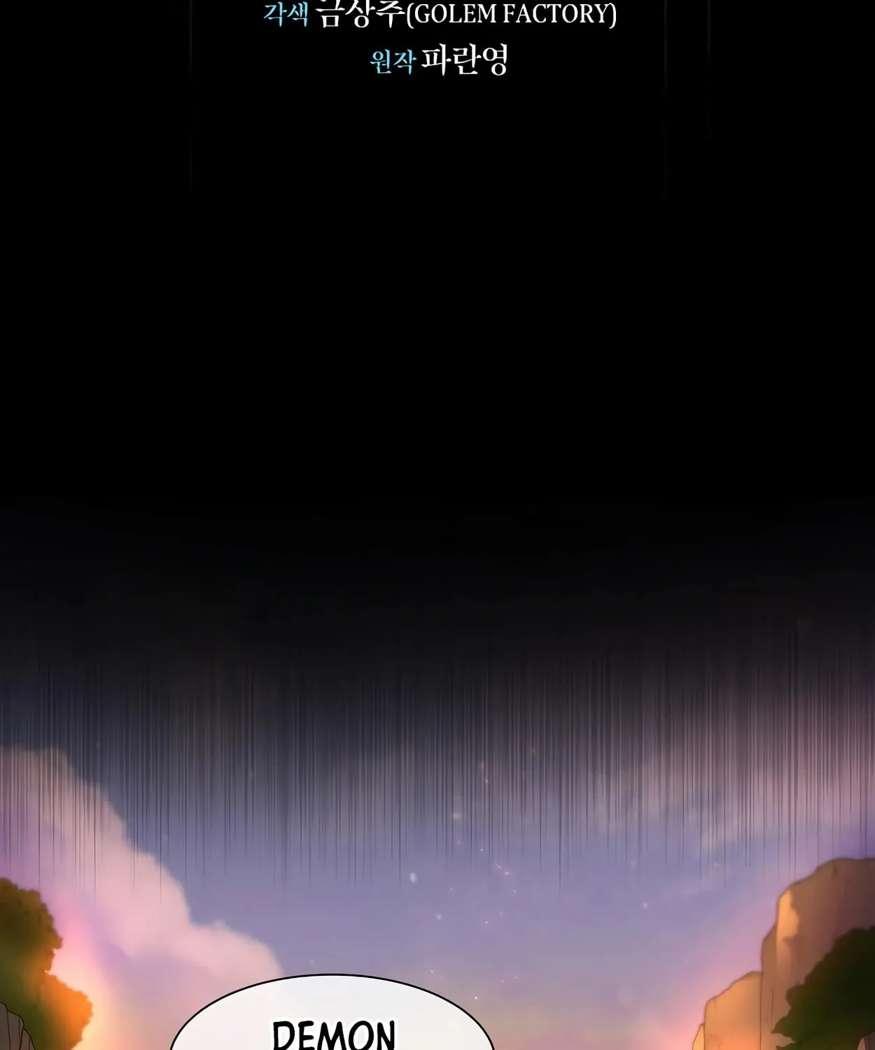 Read Skill Master Levels Up chapter 64 image 26 on Lezhin