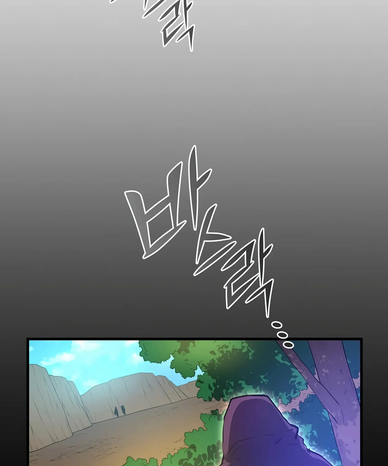 Read Skill Master Levels Up chapter 66 image 86 on Lezhin