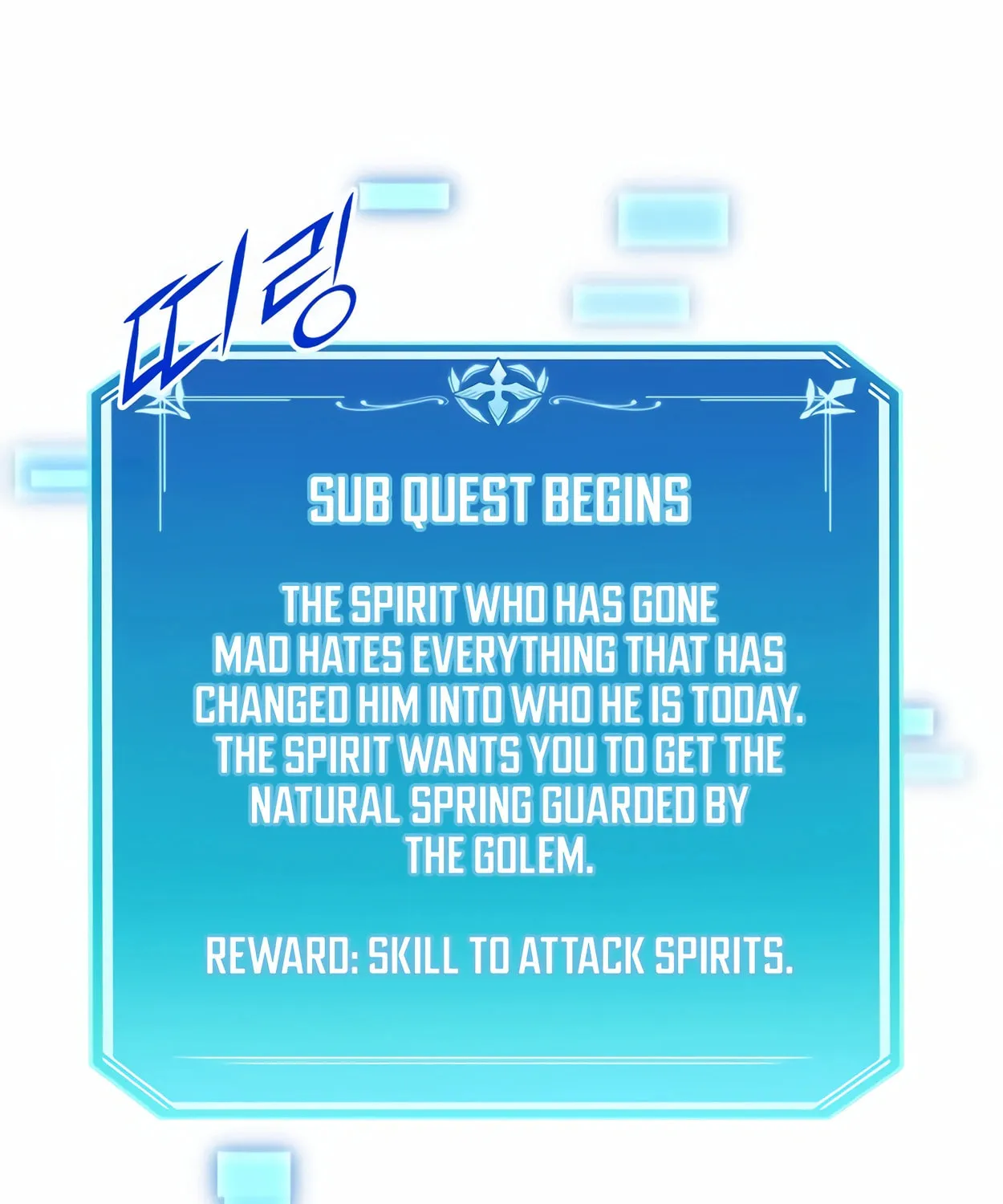 Read Skill Master Levels Up chapter 71 image 117 on Lezhin