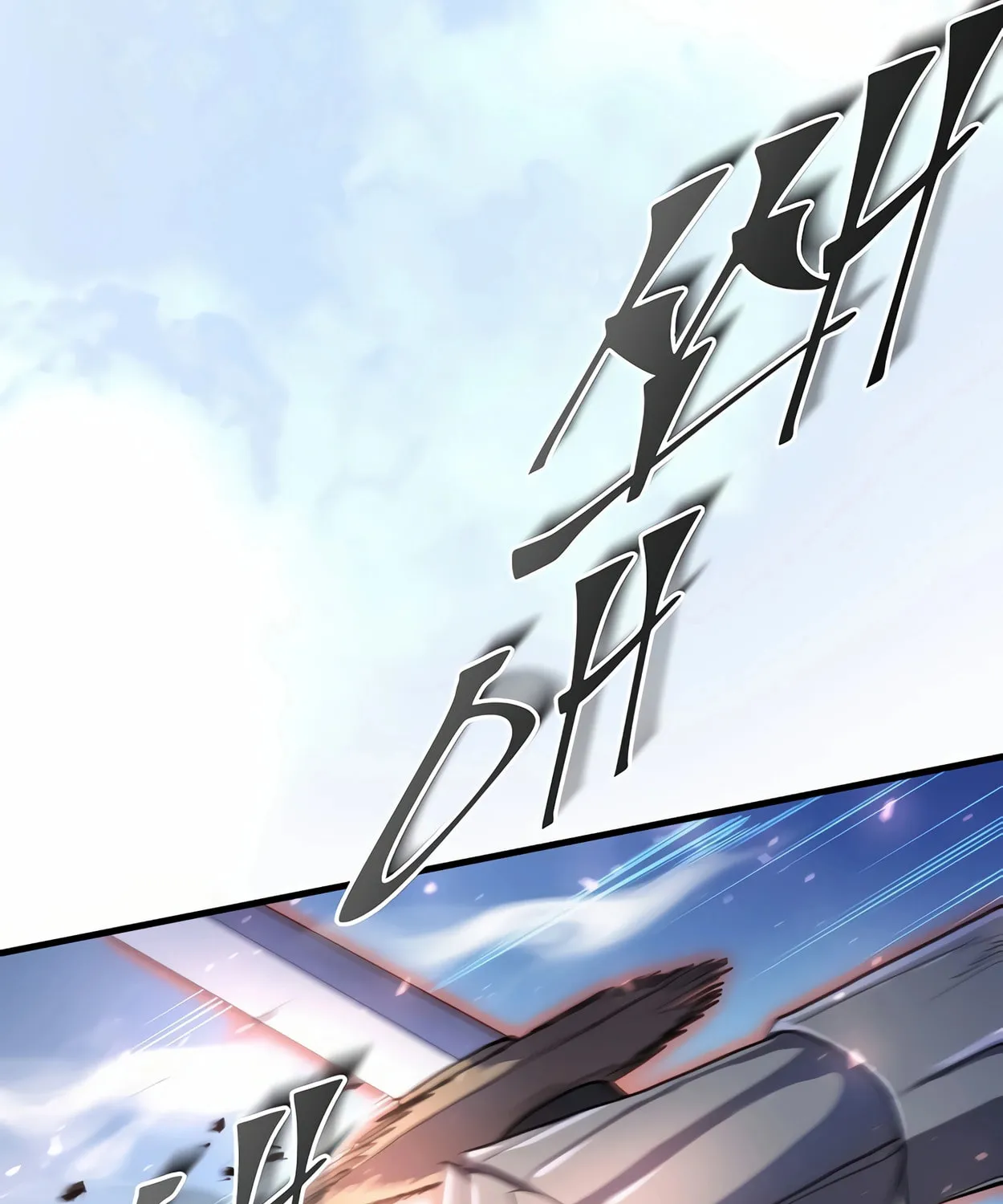 Read Skill Master Levels Up chapter 73 image 16 on Lezhin