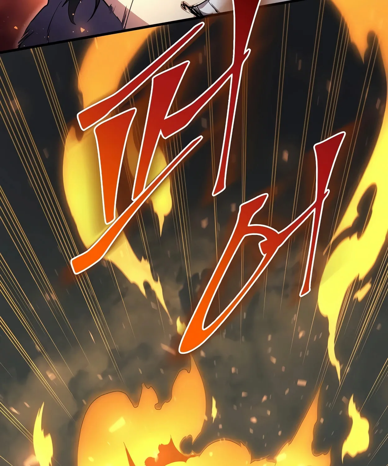 Read Skill Master Levels Up chapter 73 image 37 on Lezhin