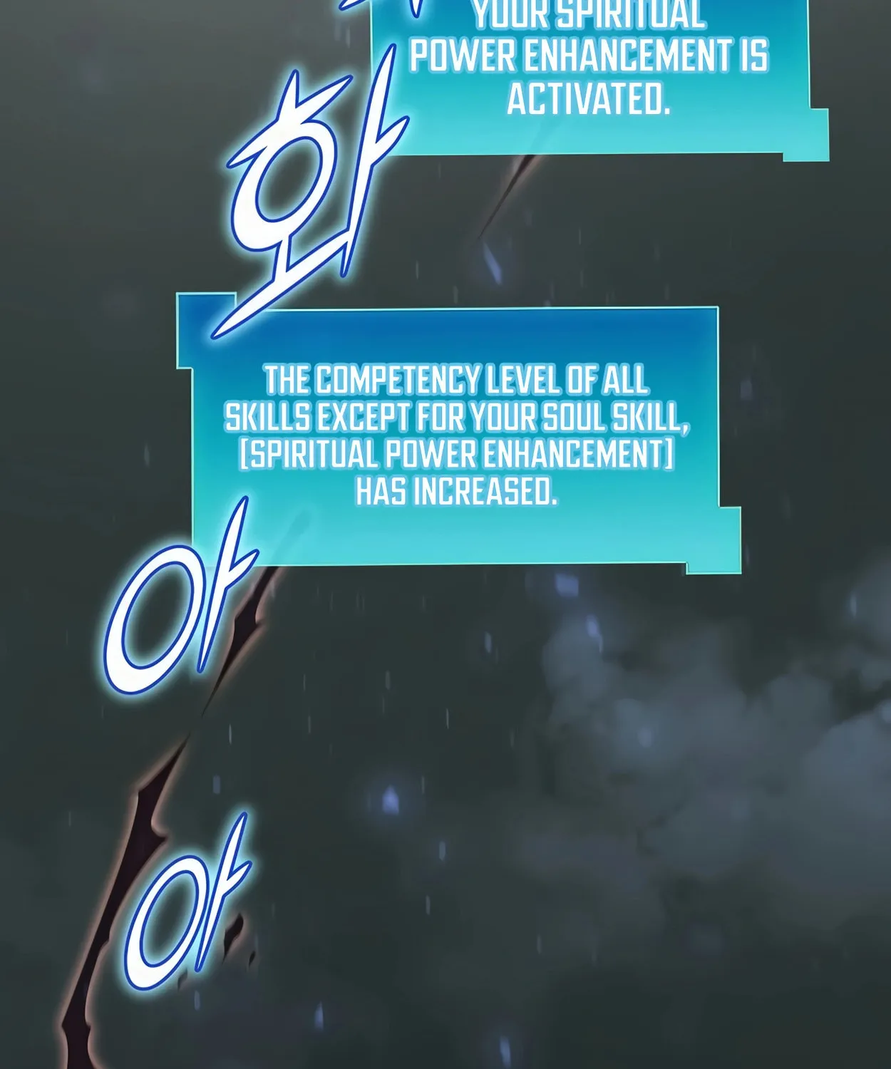 Read Skill Master Levels Up chapter 73 image 55 on Lezhin