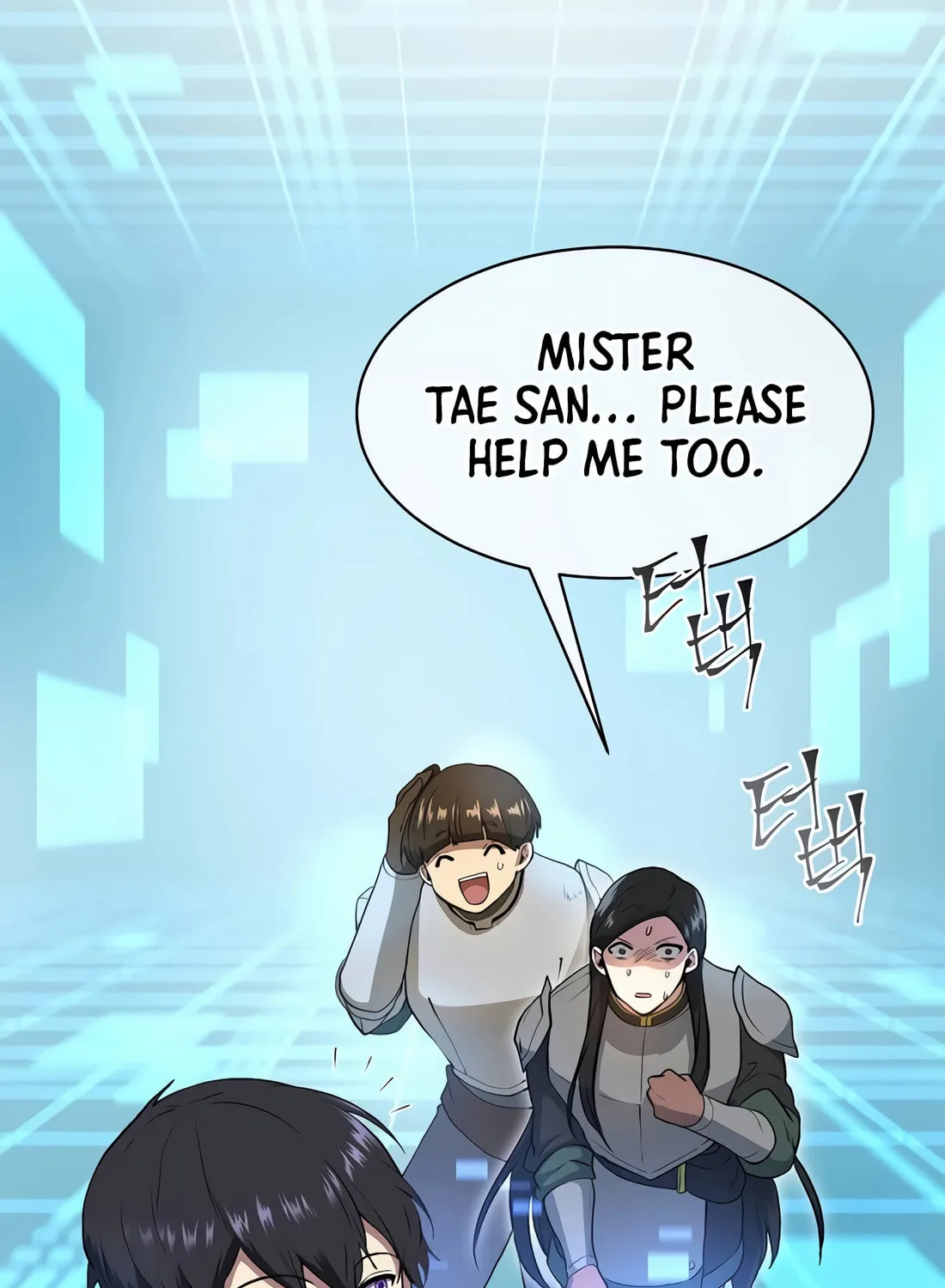 Read Skill Master Levels Up chapter 77 image 16 on Lezhin