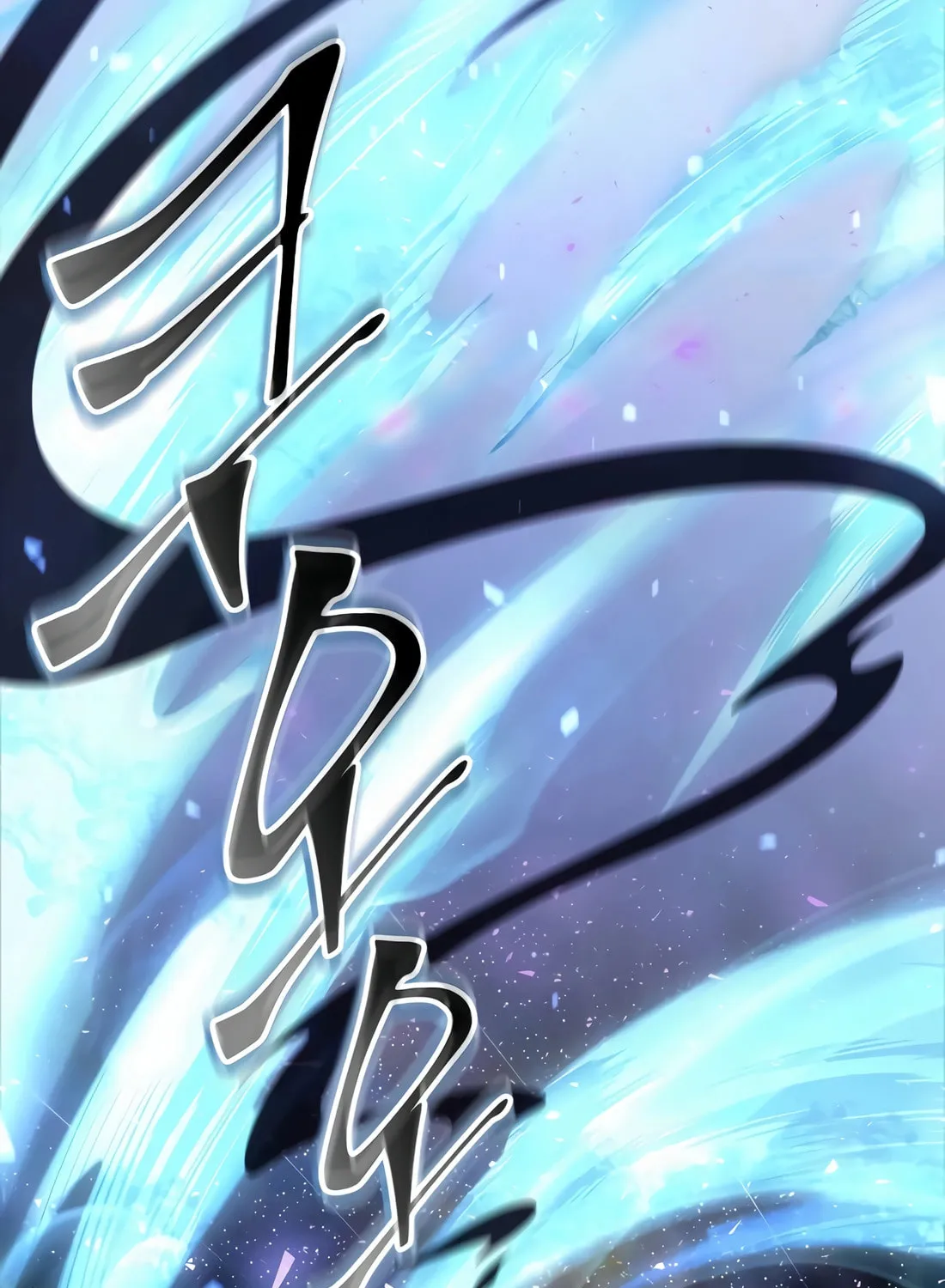 Read Skill Master Levels Up chapter 78 image 121 on Lezhin