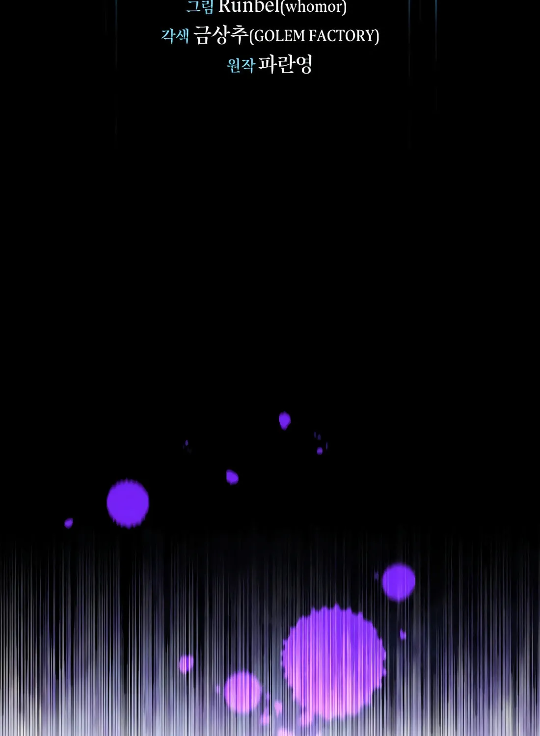 Read Skill Master Levels Up chapter 78 image 2 on Lezhin
