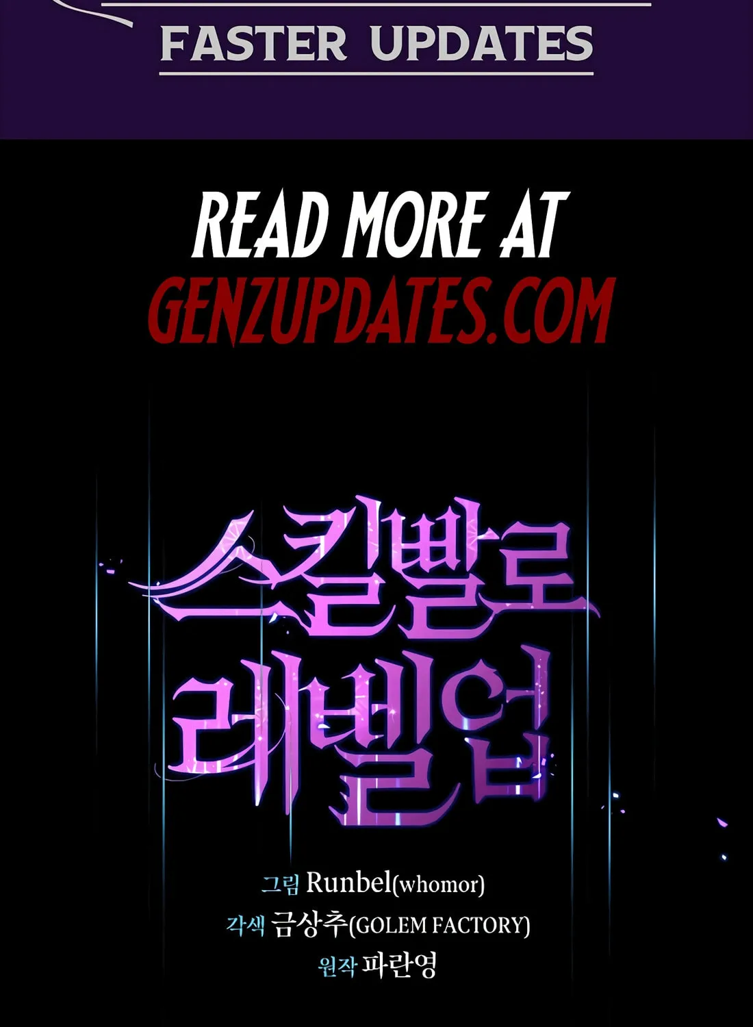 Read Skill Master Levels Up chapter 82 image 1 on Lezhin