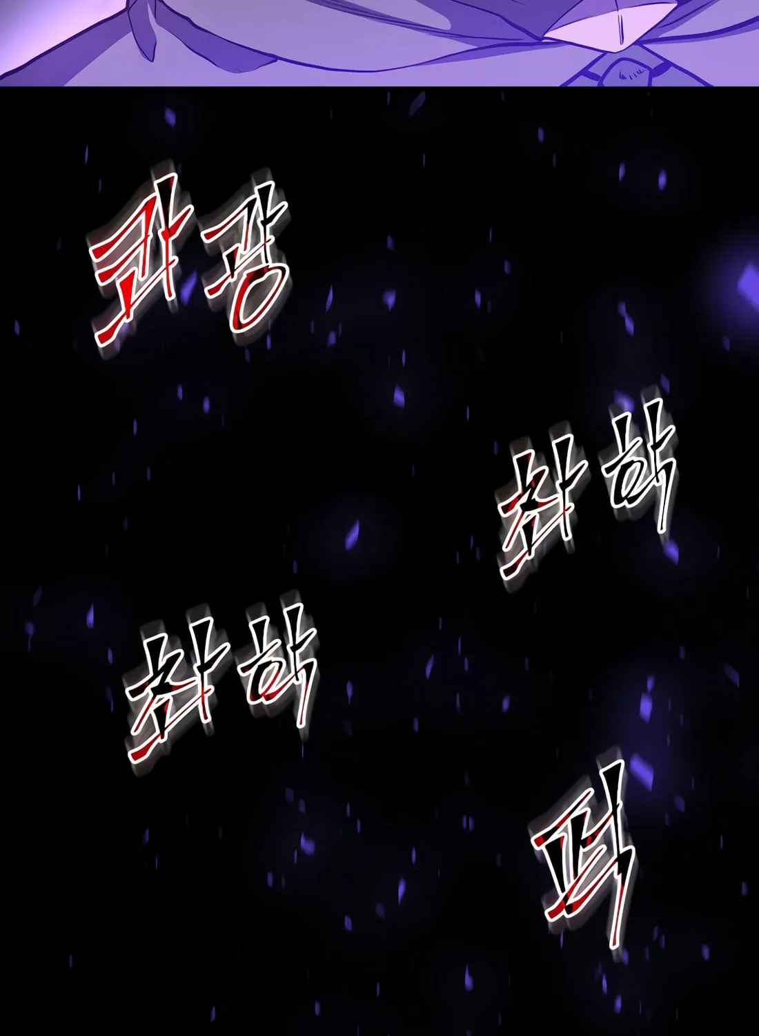 Read Skill Master Levels Up chapter 82 image 149 on Lezhin