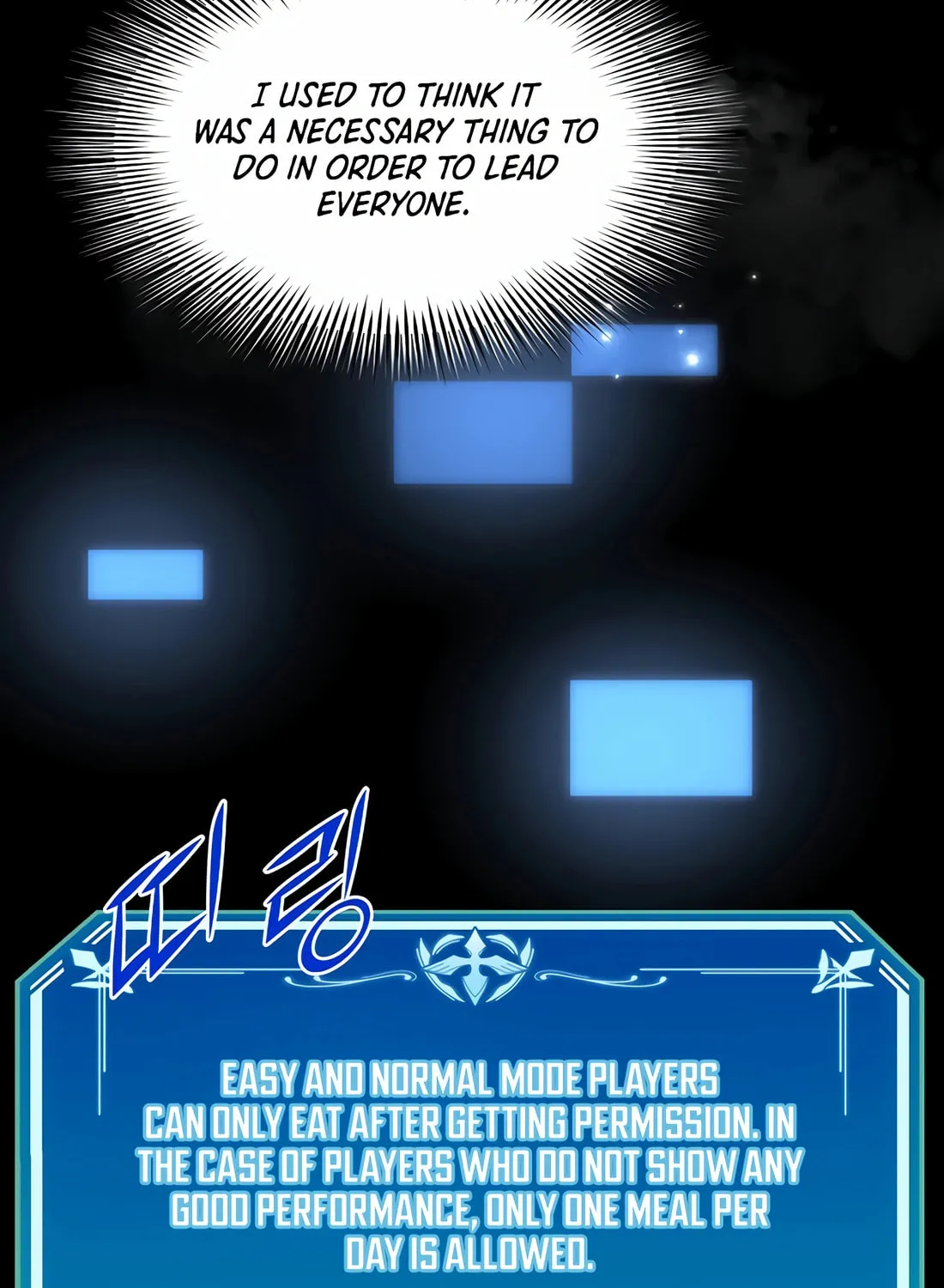 Read Skill Master Levels Up chapter 82 image 5 on Lezhin