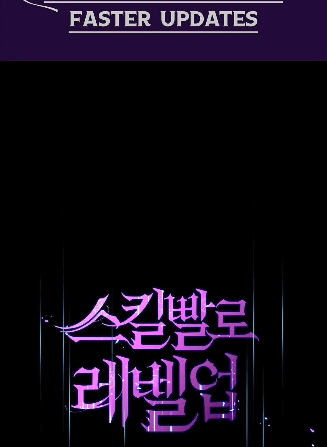 Read Skill Master Levels Up chapter 83 image 1 on Lezhin