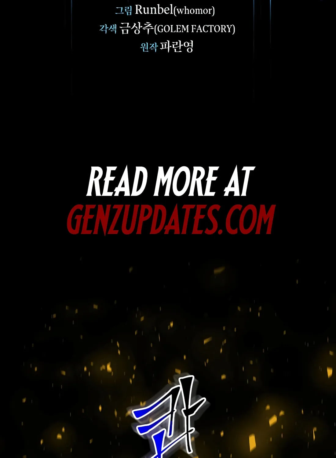 Read Skill Master Levels Up chapter 83 image 2 on Lezhin
