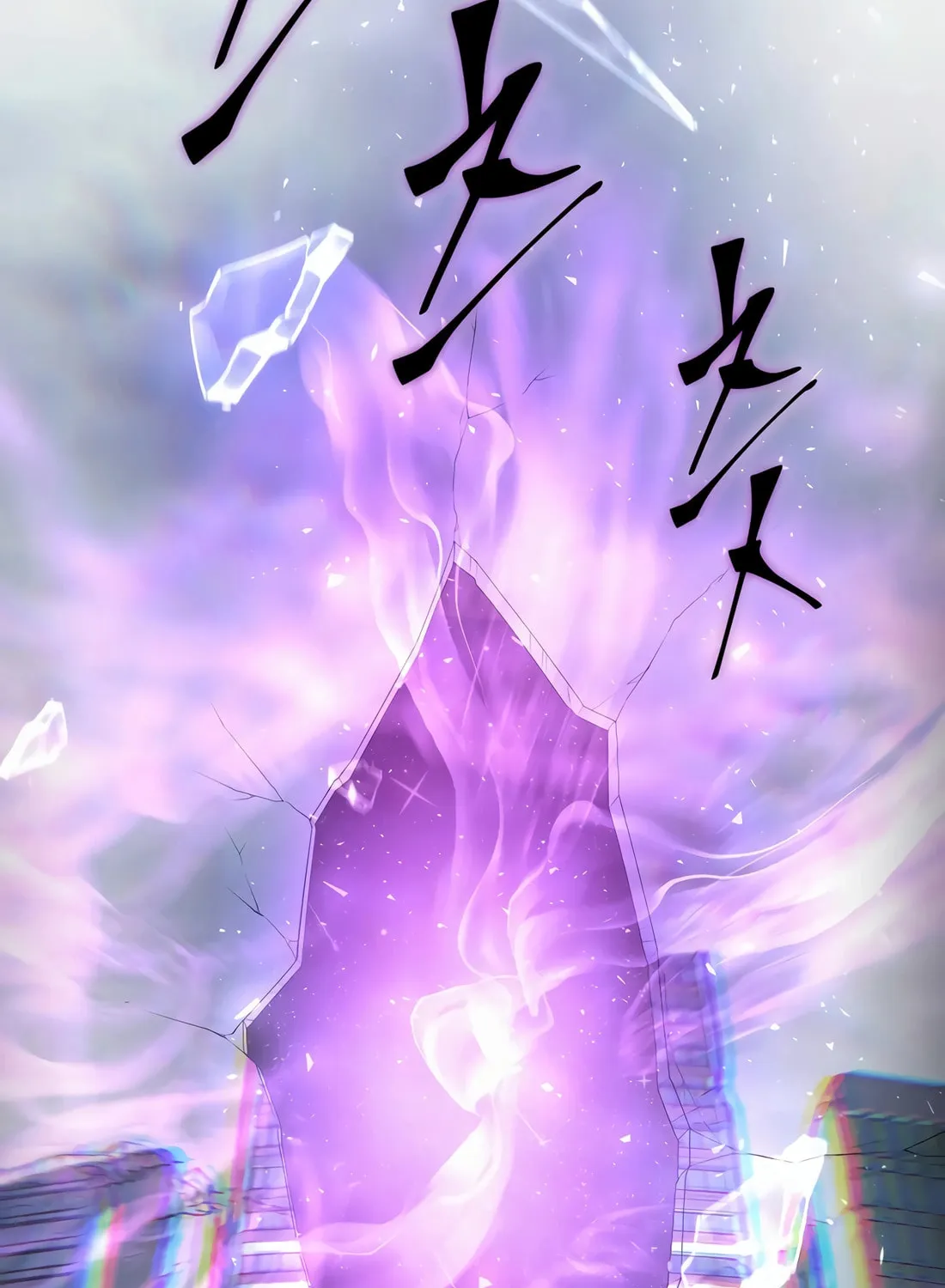 Read Skill Master Levels Up chapter 83 image 96 on Lezhin