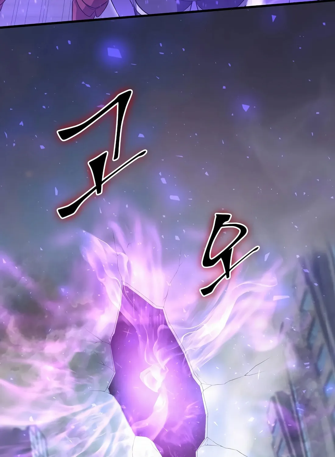 Read Skill Master Levels Up chapter 83 image 99 on Lezhin