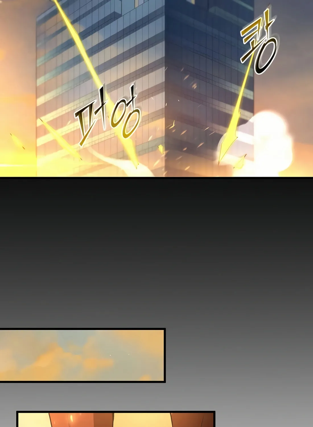 Read Skill Master Levels Up chapter 84 image 31 on Lezhin