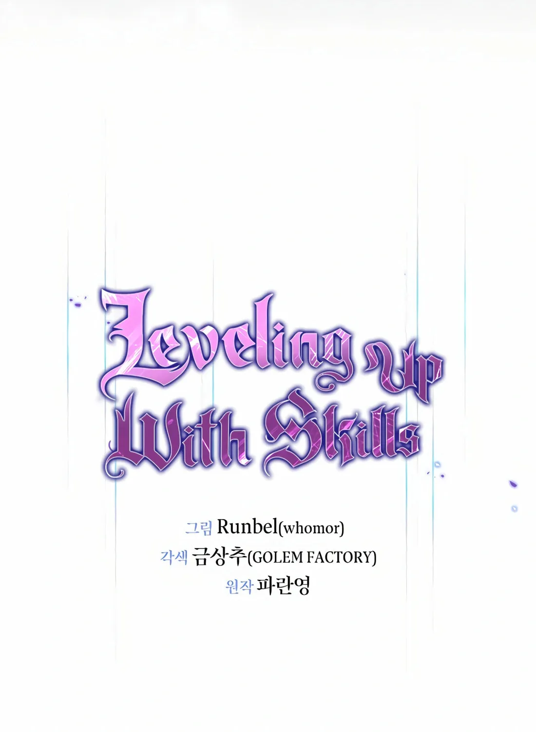 Read Skill Master Levels Up chapter 84 image 50 on Lezhin