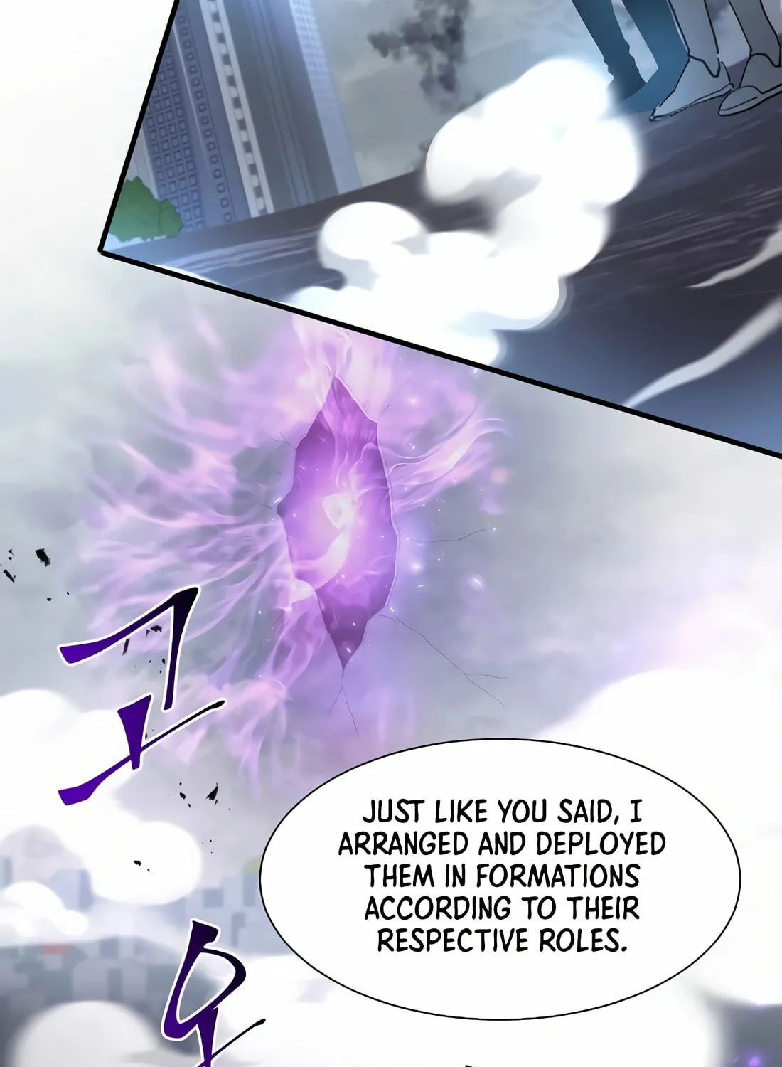 Read Skill Master Levels Up chapter 84 image 81 on Lezhin