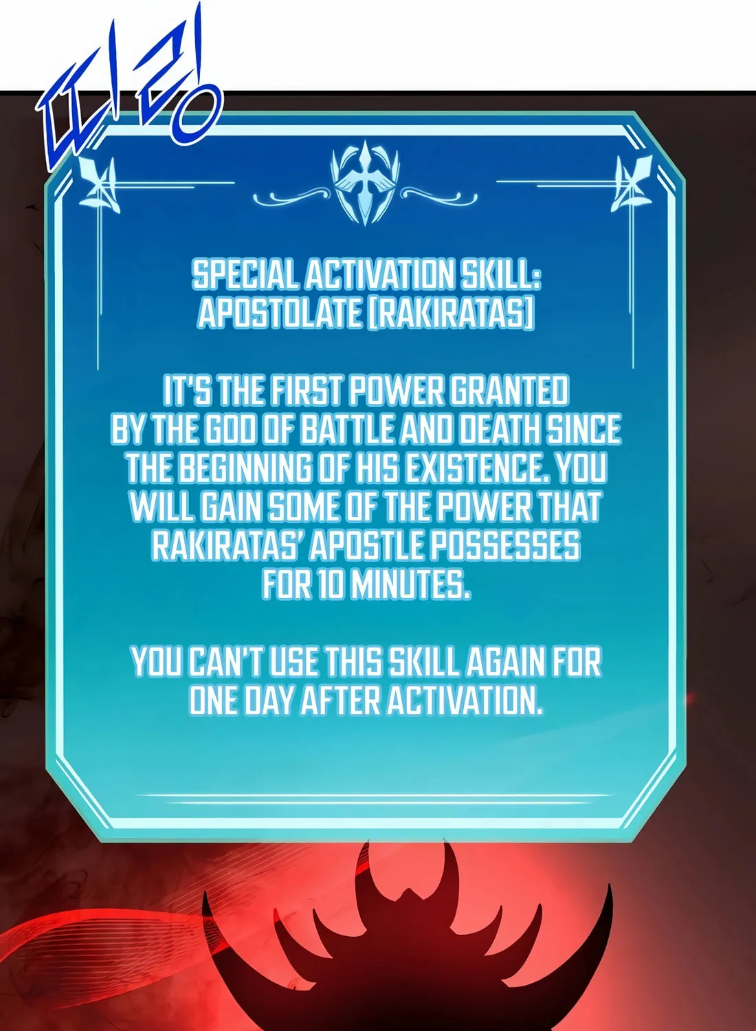 Read Skill Master Levels Up chapter 86 image 103 on Lezhin