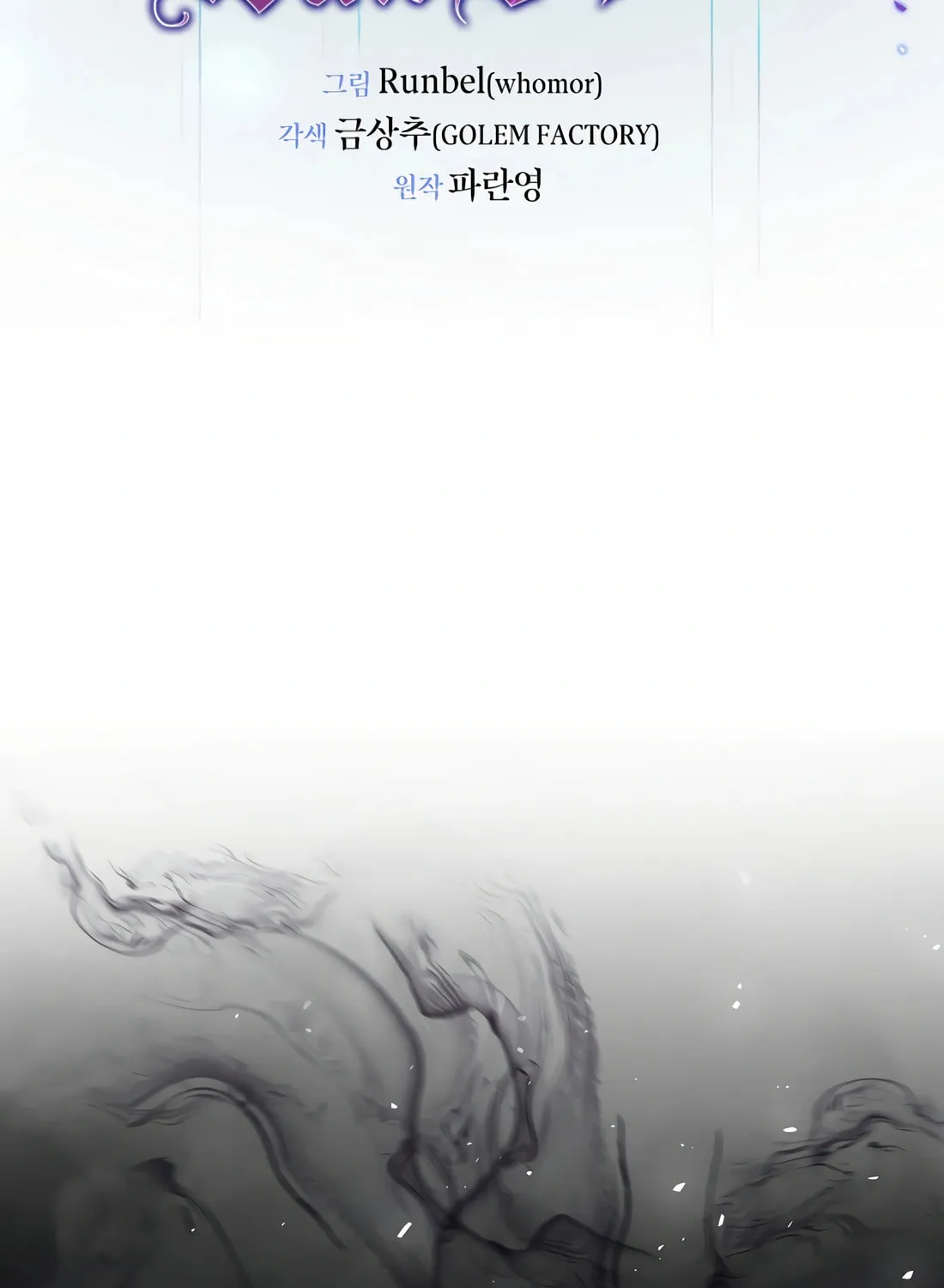 Read Skill Master Levels Up chapter 86 image 38 on Lezhin