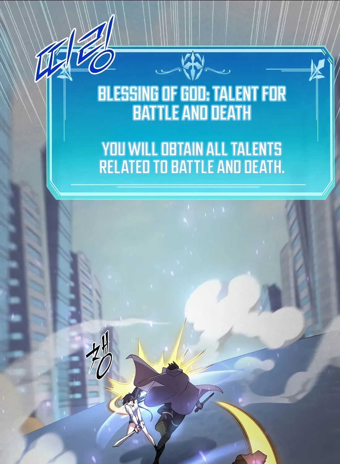 Read Skill Master Levels Up chapter 86 image 44 on Lezhin