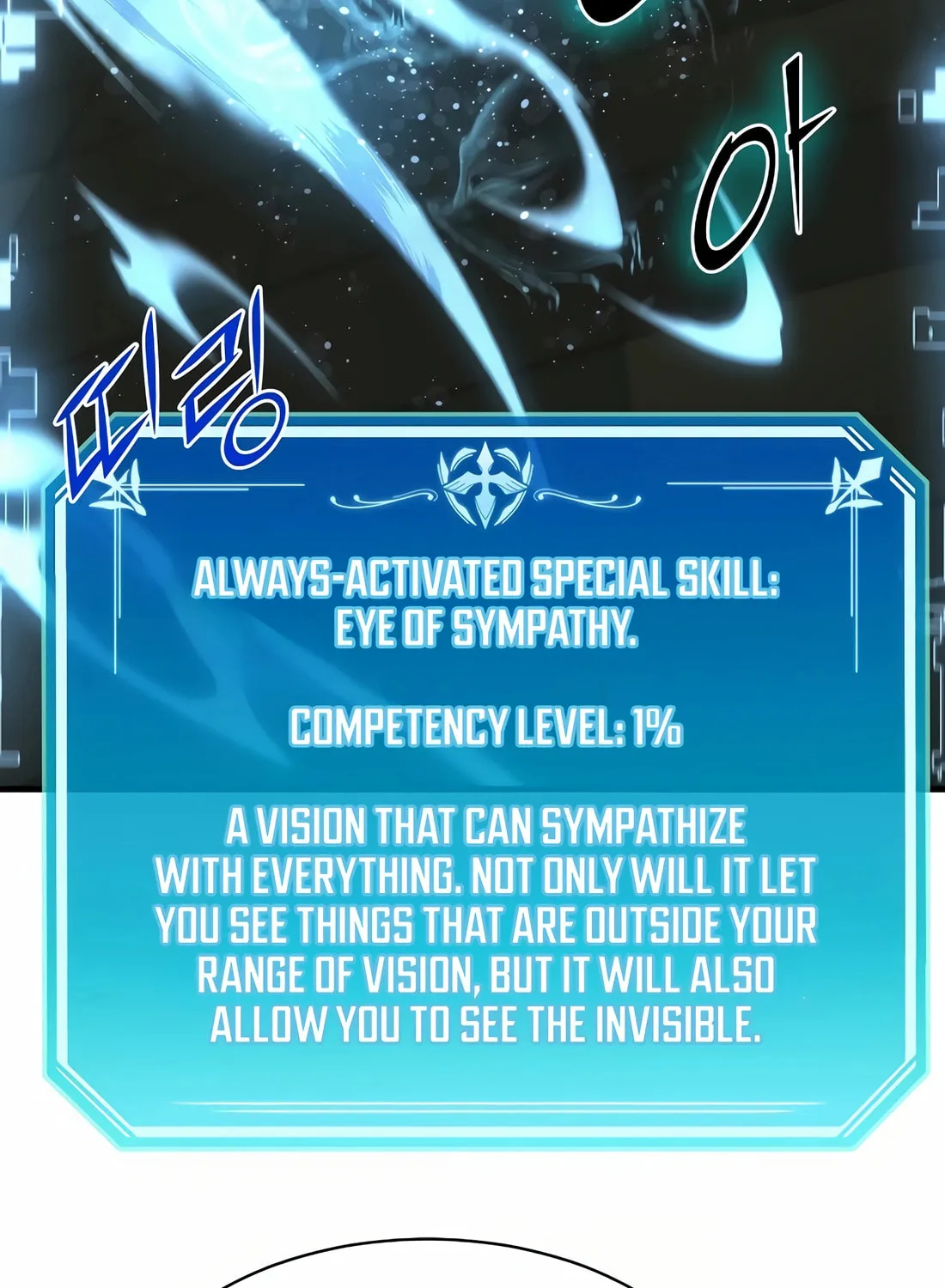 Read Skill Master Levels Up chapter 86 image 88 on Lezhin