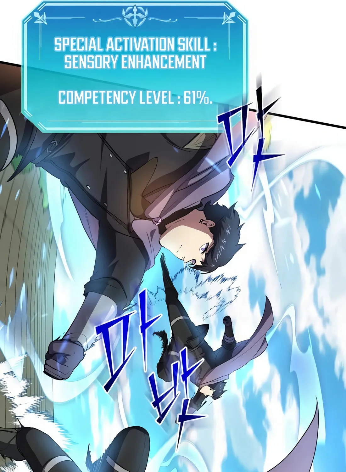 Read Skill Master Levels Up chapter 86 image 94 on Lezhin