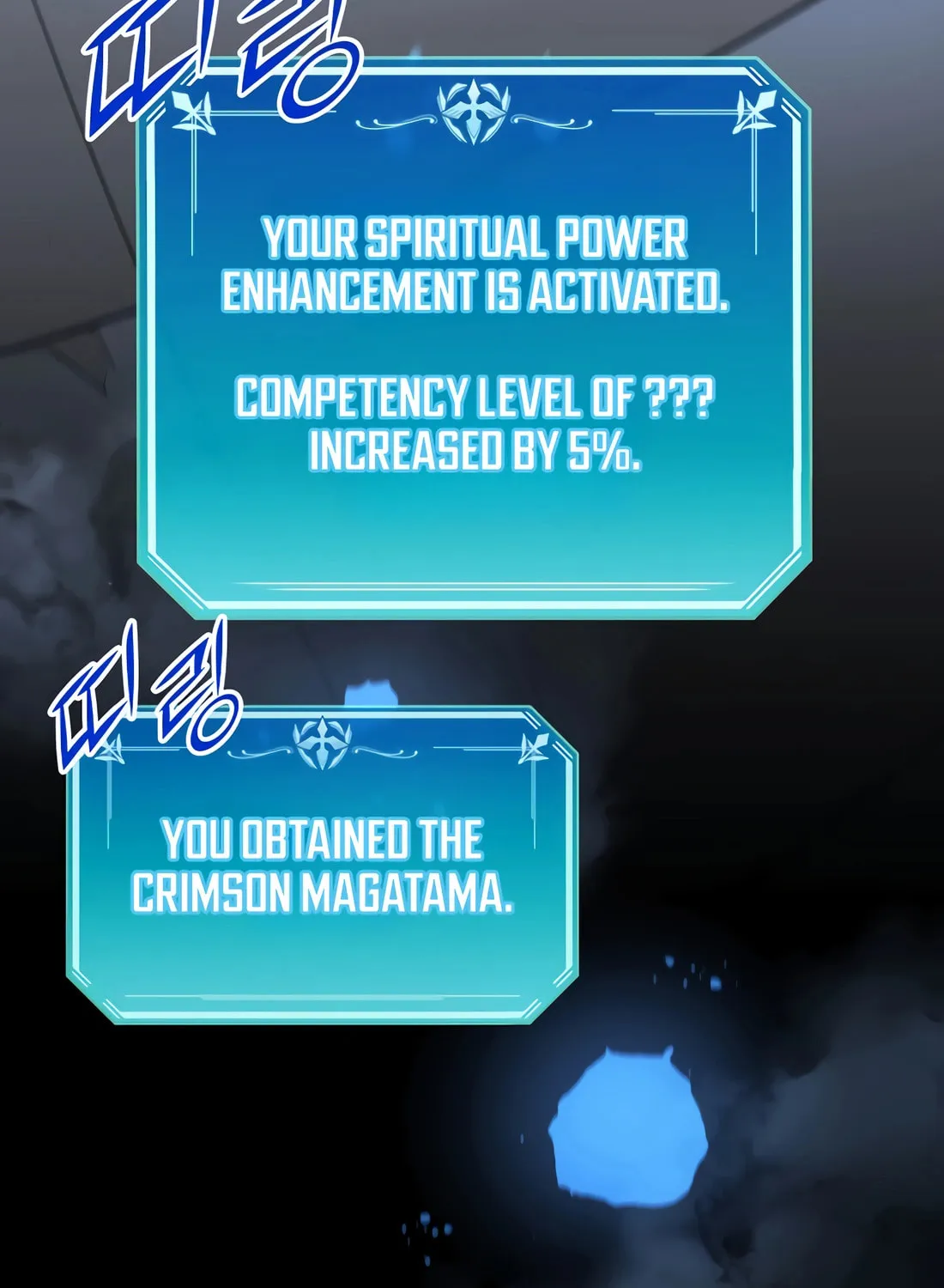 Read Skill Master Levels Up chapter 87 image 106 on Lezhin