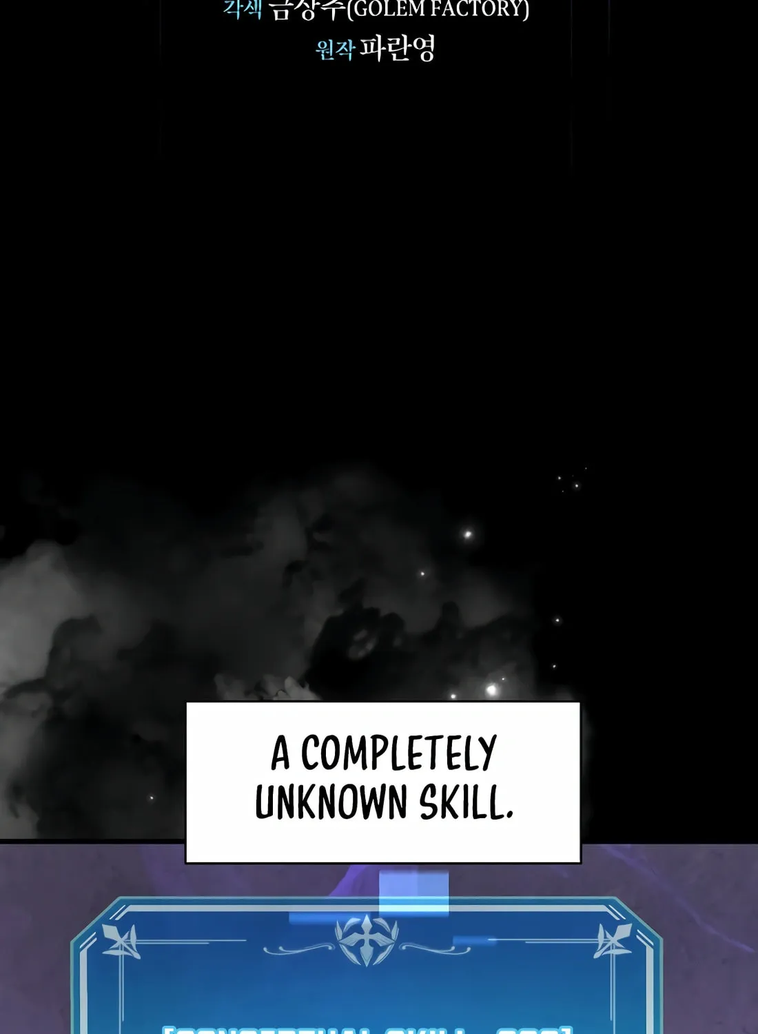 Read Skill Master Levels Up chapter 87 image 2 on Lezhin