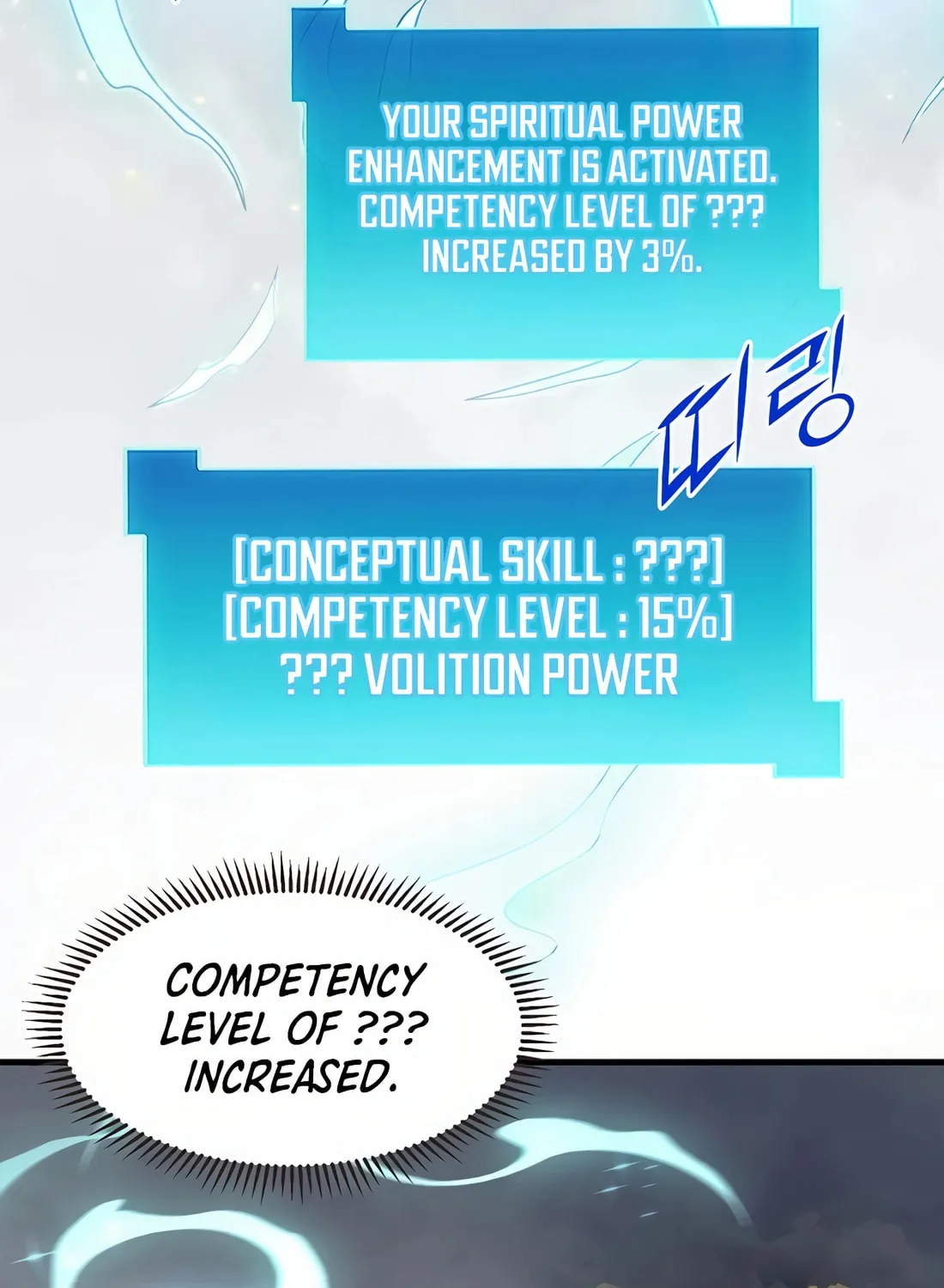 Read Skill Master Levels Up chapter 87 image 39 on Lezhin