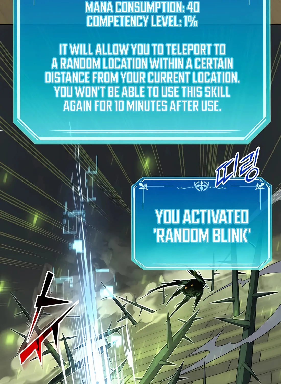 Read Skill Master Levels Up chapter 88 image 105 on Lezhin