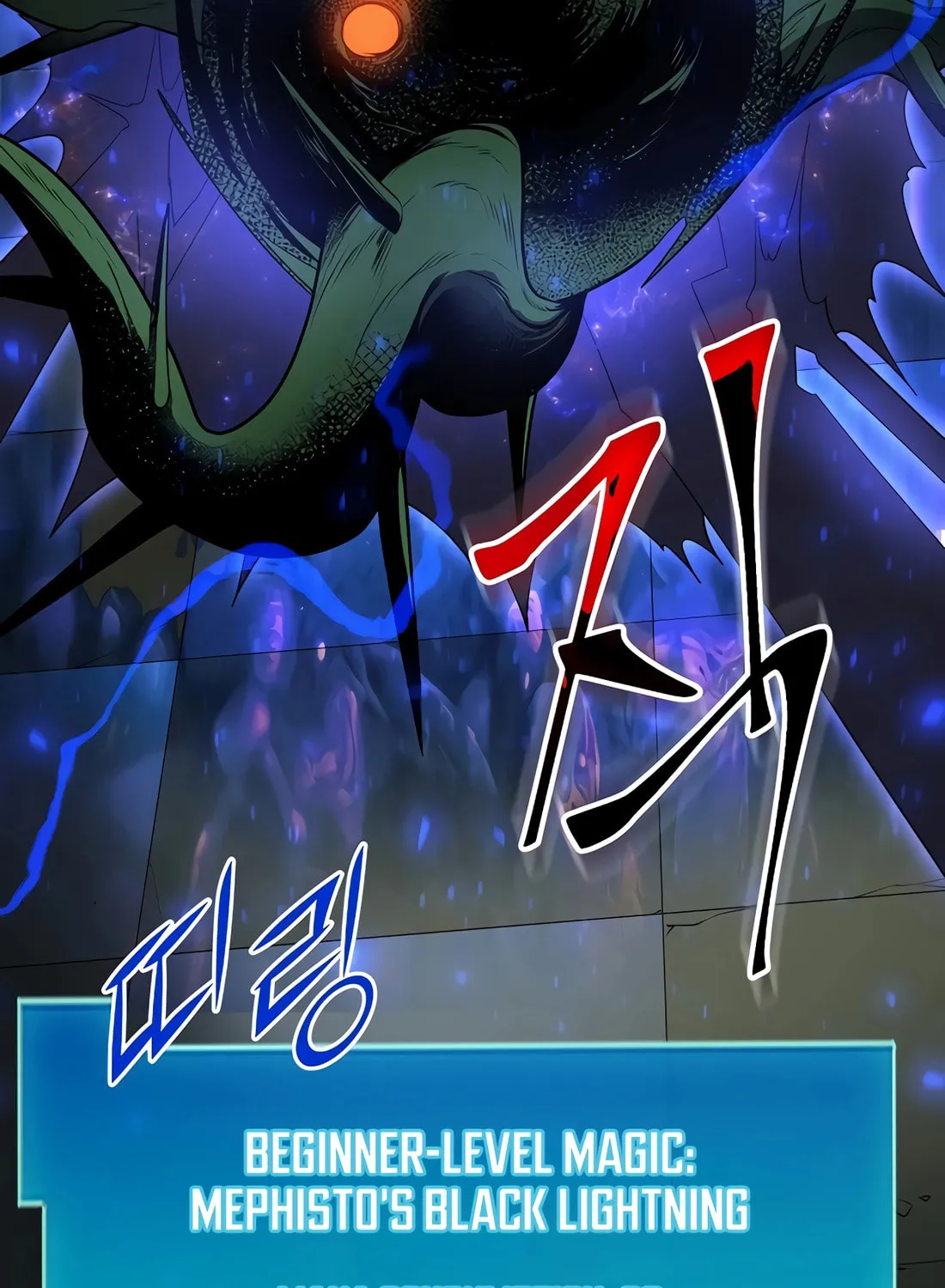 Read Skill Master Levels Up chapter 88 image 110 on Lezhin