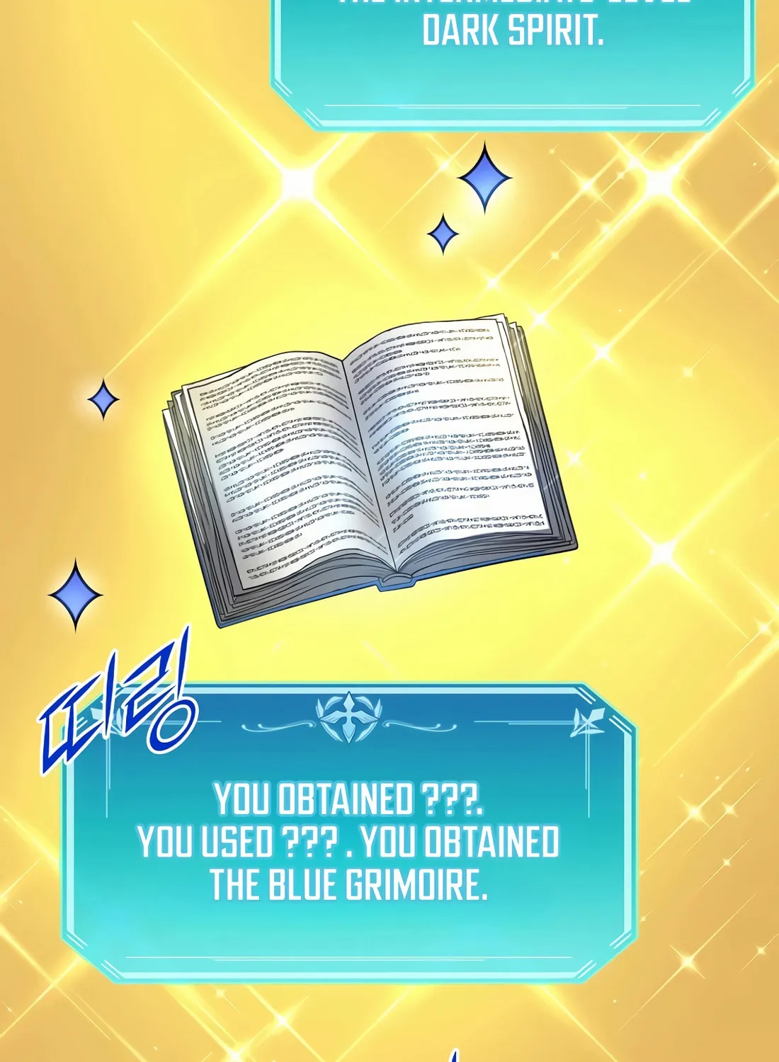 Read Skill Master Levels Up chapter 88 image 32 on Lezhin