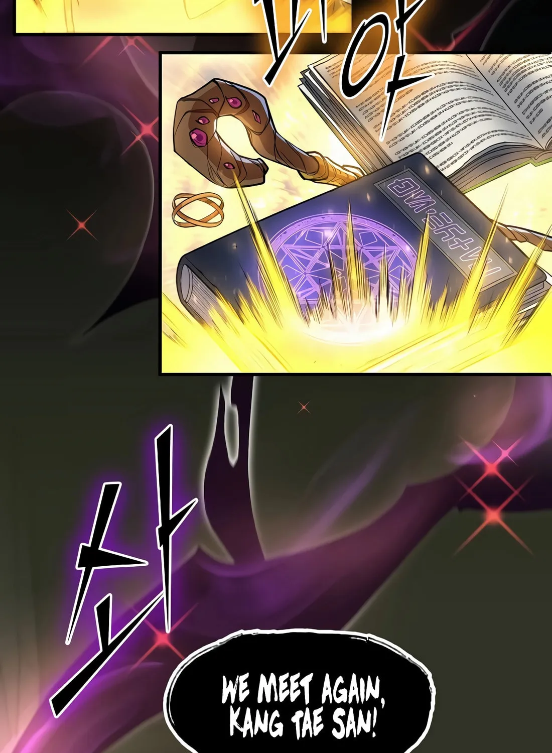 Read Skill Master Levels Up chapter 88 image 76 on Lezhin