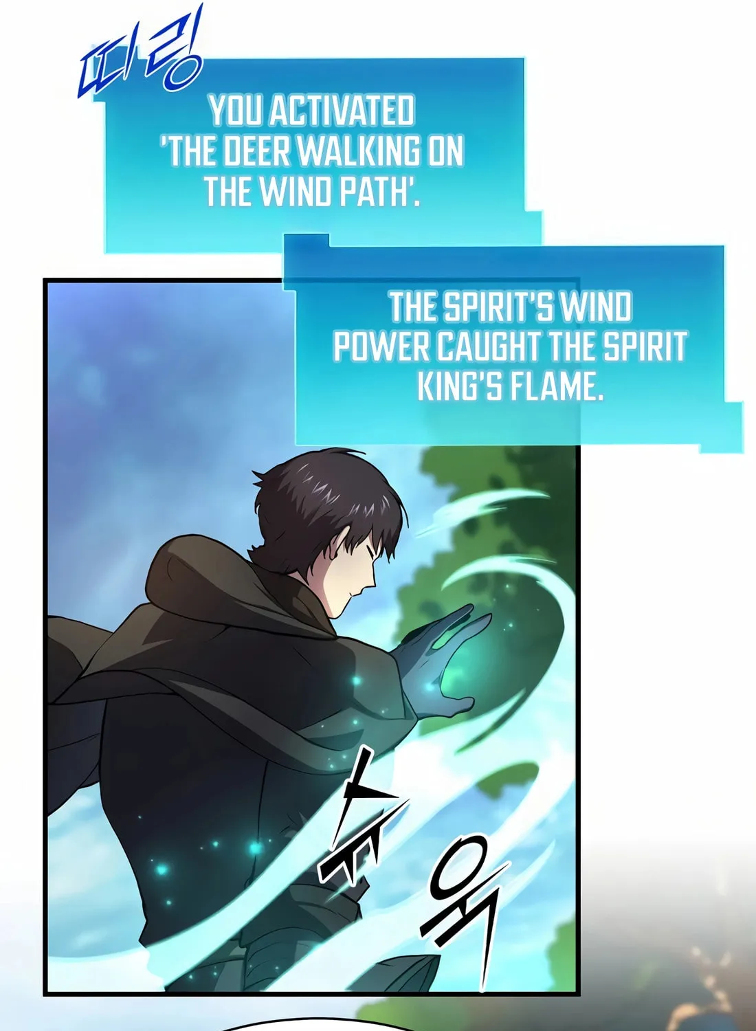 Read Skill Master Levels Up chapter 89 image 108 on Lezhin