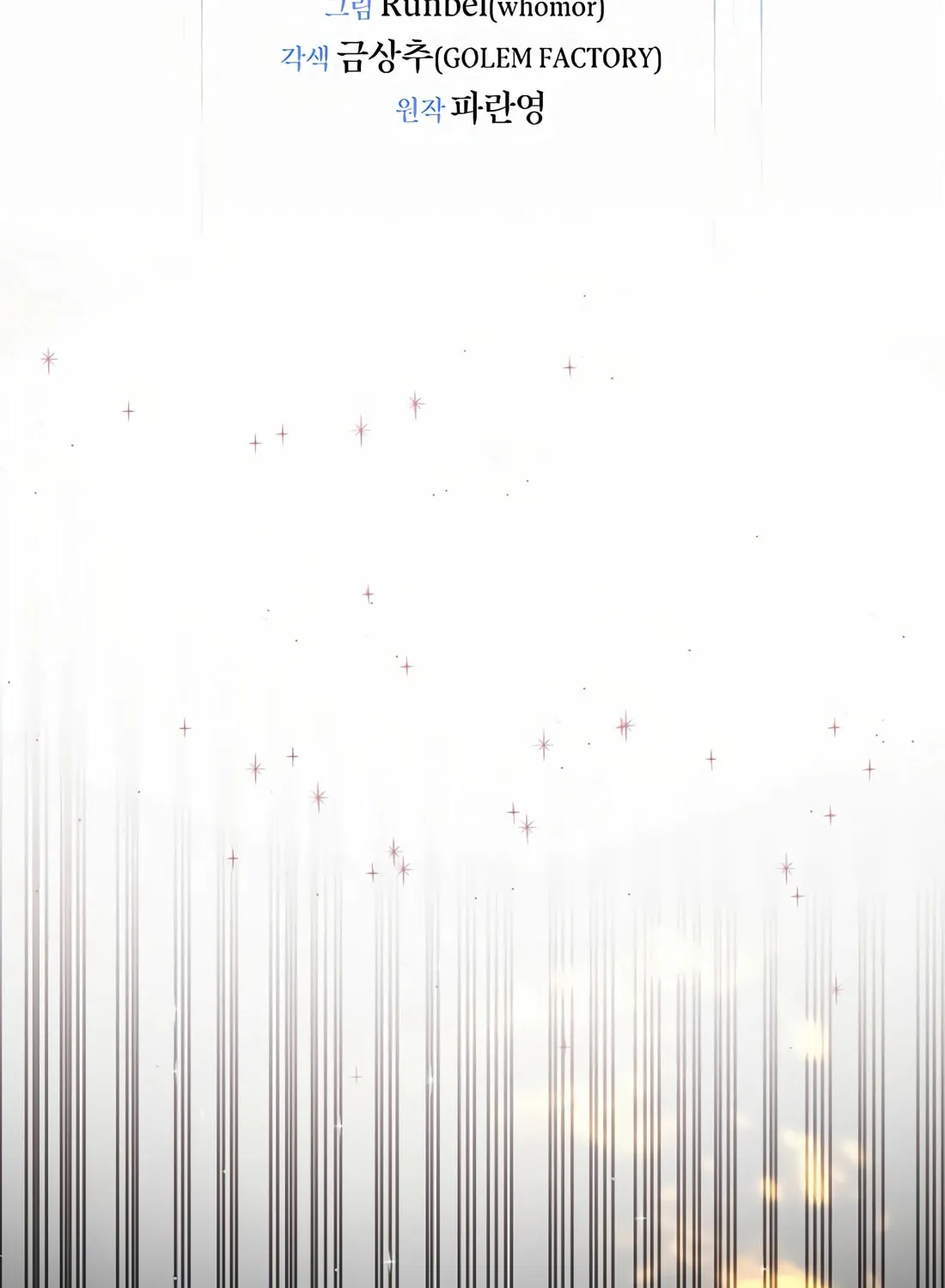 Read Skill Master Levels Up chapter 89 image 2 on Lezhin