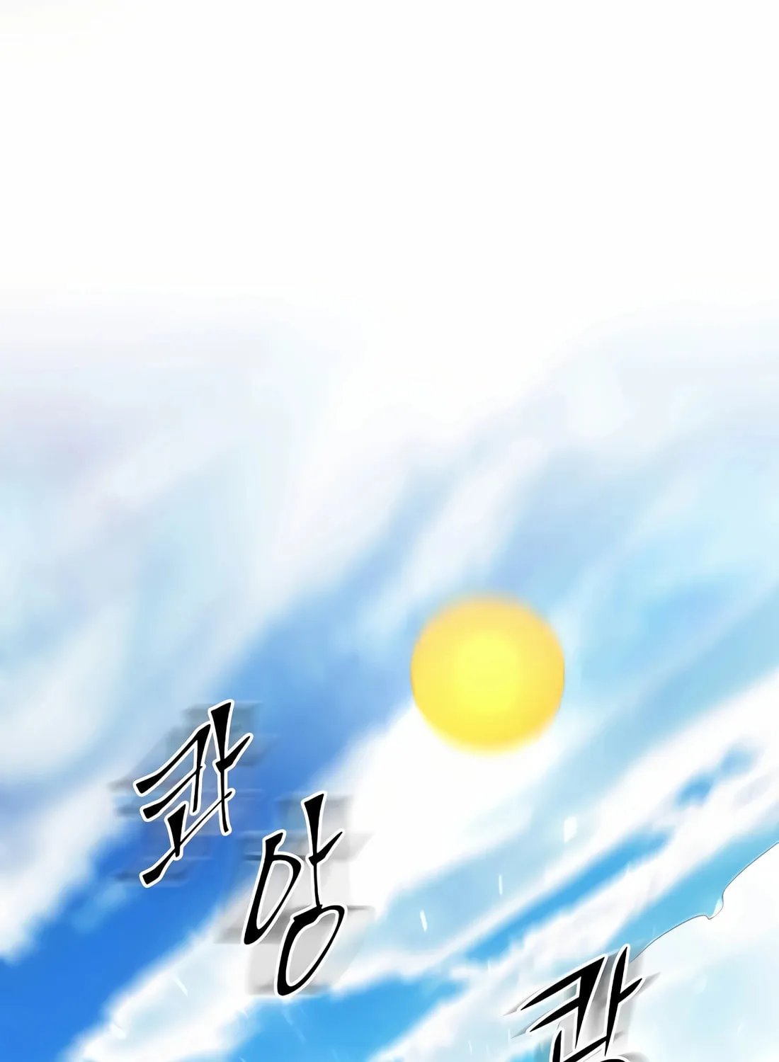 Read Skill Master Levels Up chapter 89 image 82 on Lezhin