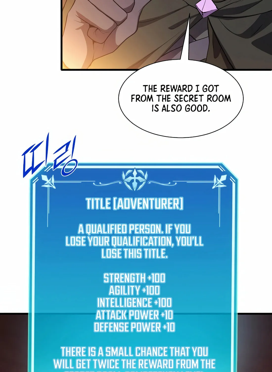Read Skill Master Levels Up chapter 90 image 104 on Lezhin