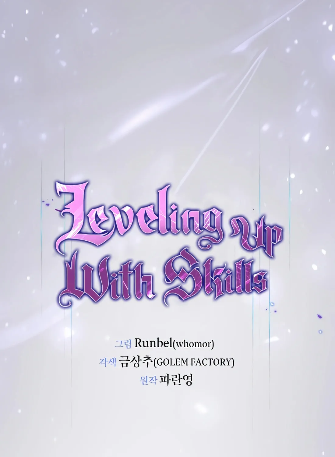 Read Skill Master Levels Up chapter 90 image 35 on Lezhin