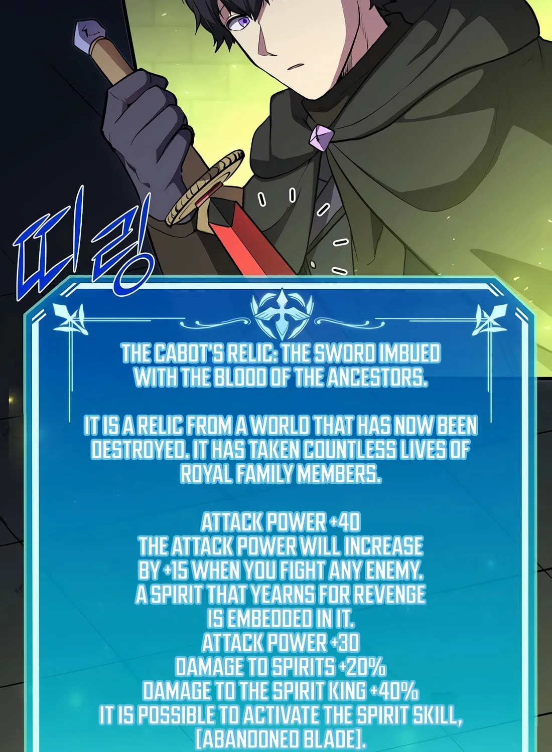 Read Skill Master Levels Up chapter 90 image 80 on Lezhin