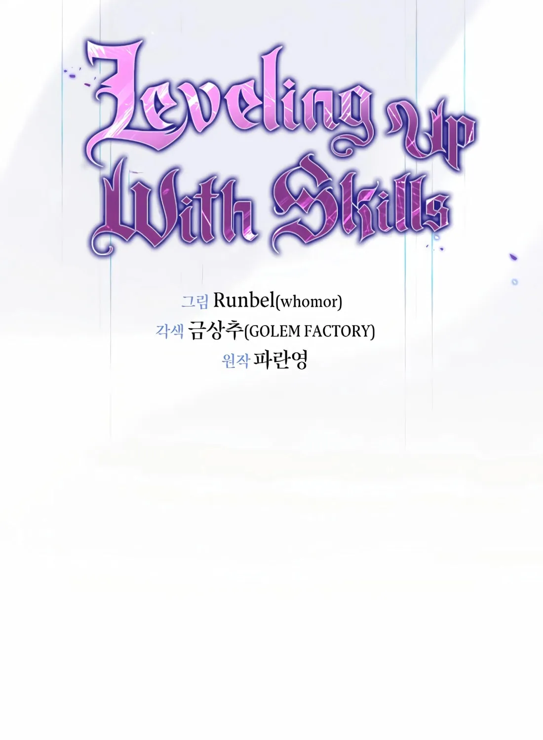 Read Skill Master Levels Up chapter 92 image 24 on Lezhin