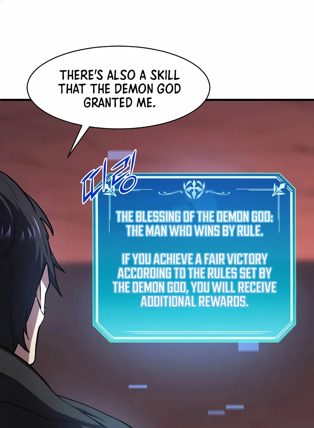 Read Skill Master Levels Up chapter 93 image 34 on Lezhin