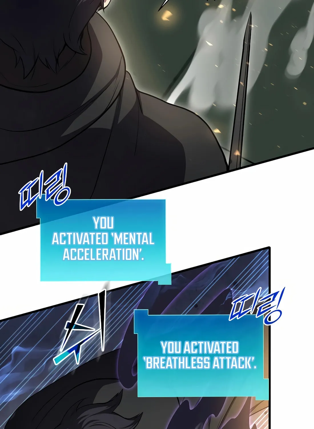 Read Skill Master Levels Up chapter 93 image 70 on Lezhin