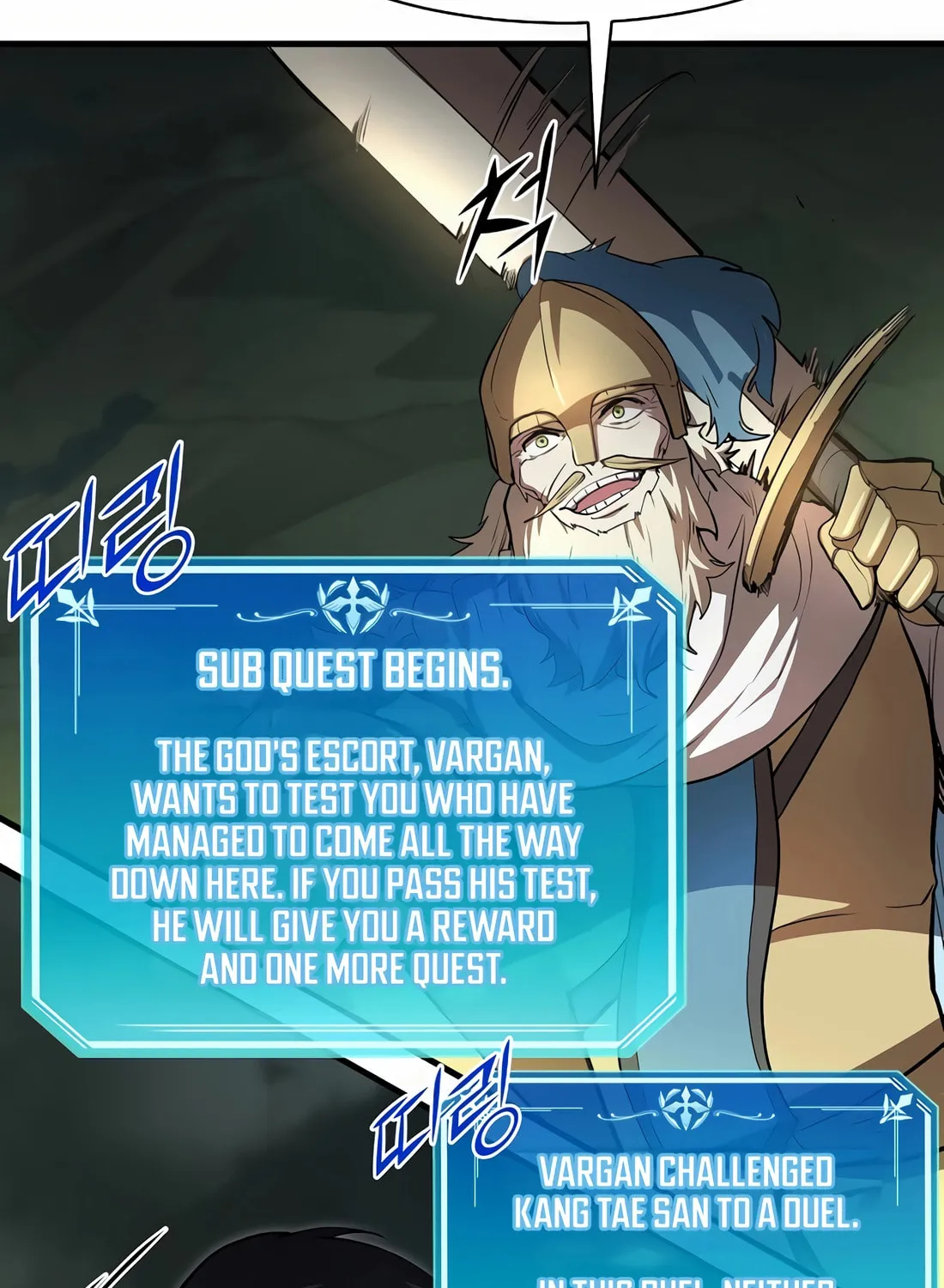 Read Skill Master Levels Up chapter 93 image 77 on Lezhin