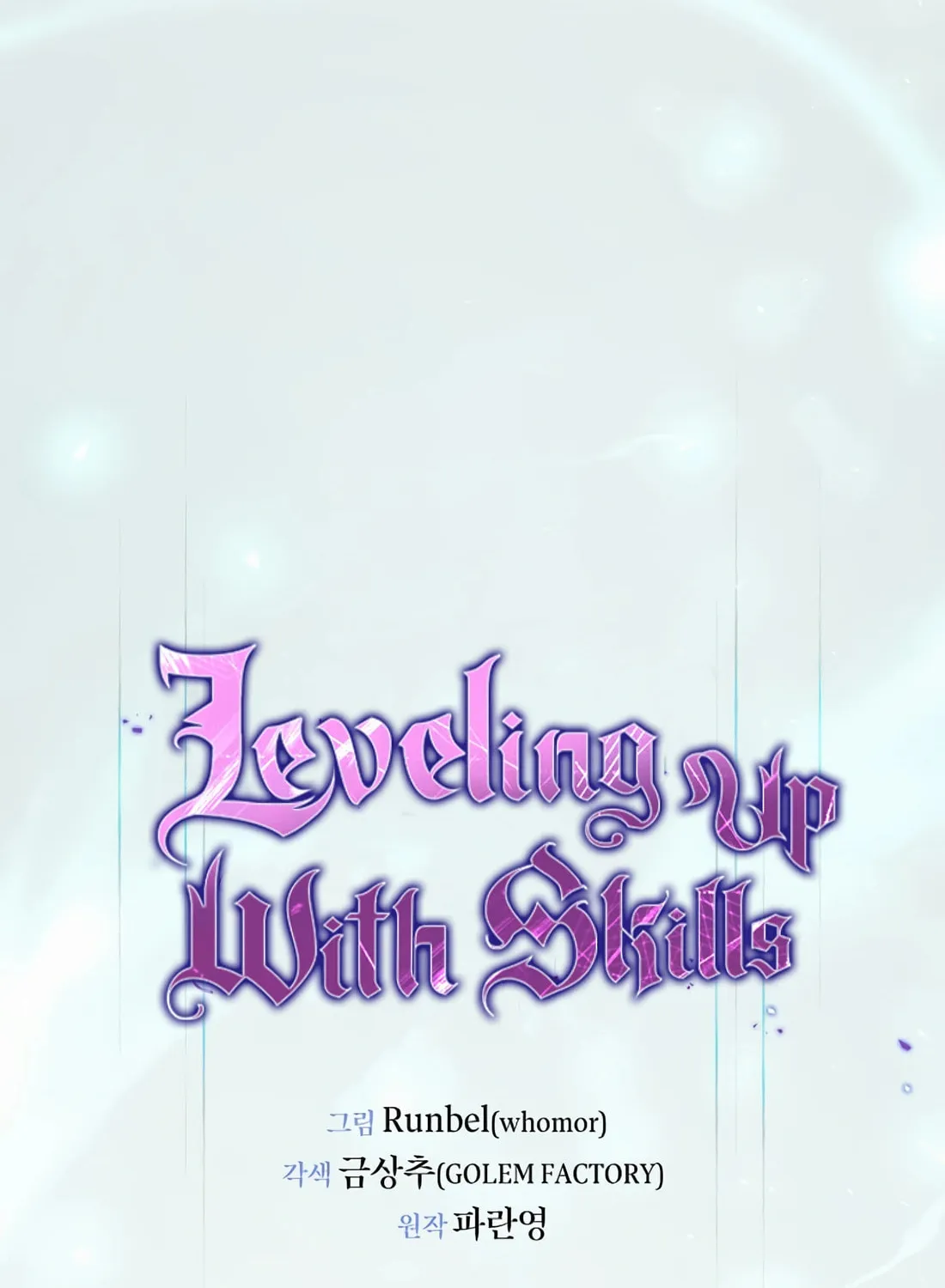 Read Skill Master Levels Up chapter 95 image 33 on Lezhin